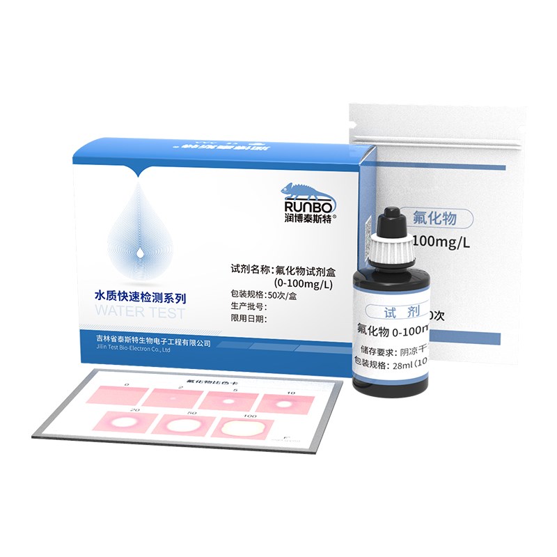 氟化物测定试剂盒氟化物检测试纸F根离子含量测试包润博泰斯特