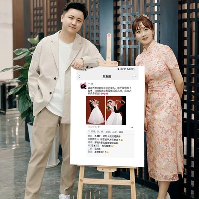 订婚宴迎宾牌朋友圈截图结婚照片酒店门口kt板创意装饰布置道具