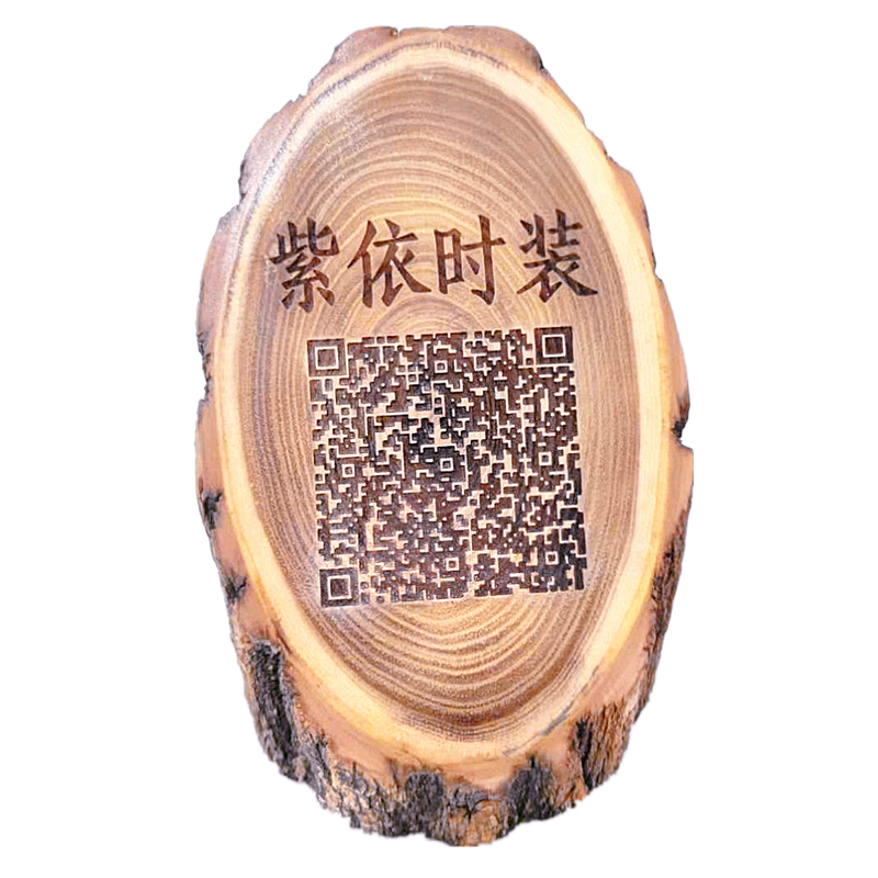 实木二维码牌定制创意原木摆台展示牌子微信收款码扫码付款立牌