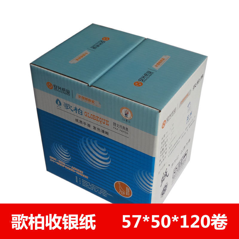 歌柏57x50热敏打印纸热敏收银纸超市收款57*50小票纸