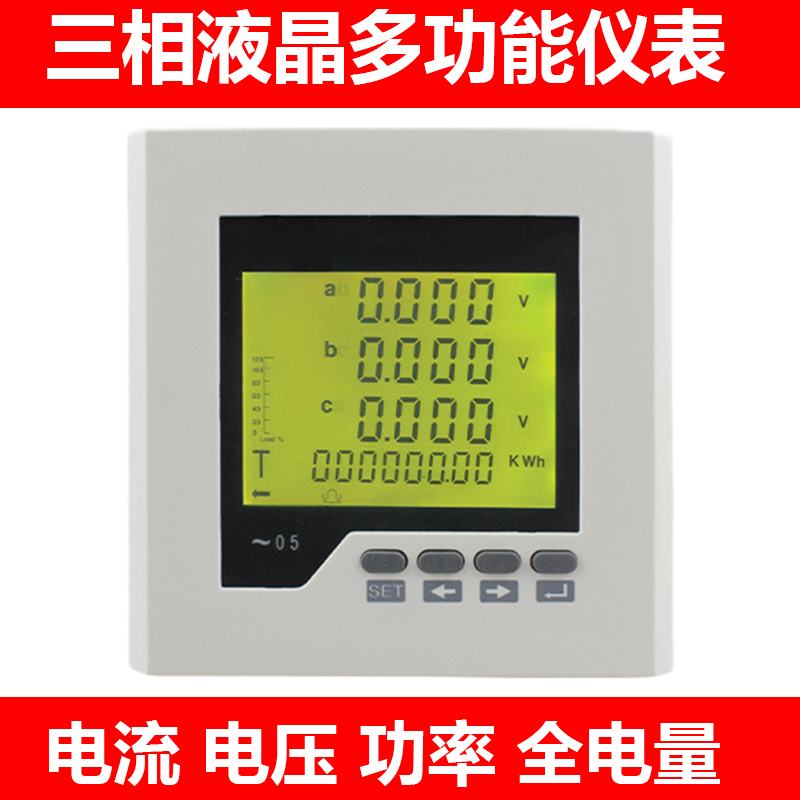多功能表电力仪表三相数显示多功能表电压电流频率功率谐波表数显