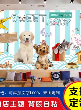 宠物店墙面装饰背景墙玻璃贴海报墙贴墙纸壁纸宣传设计门贴纸贴画