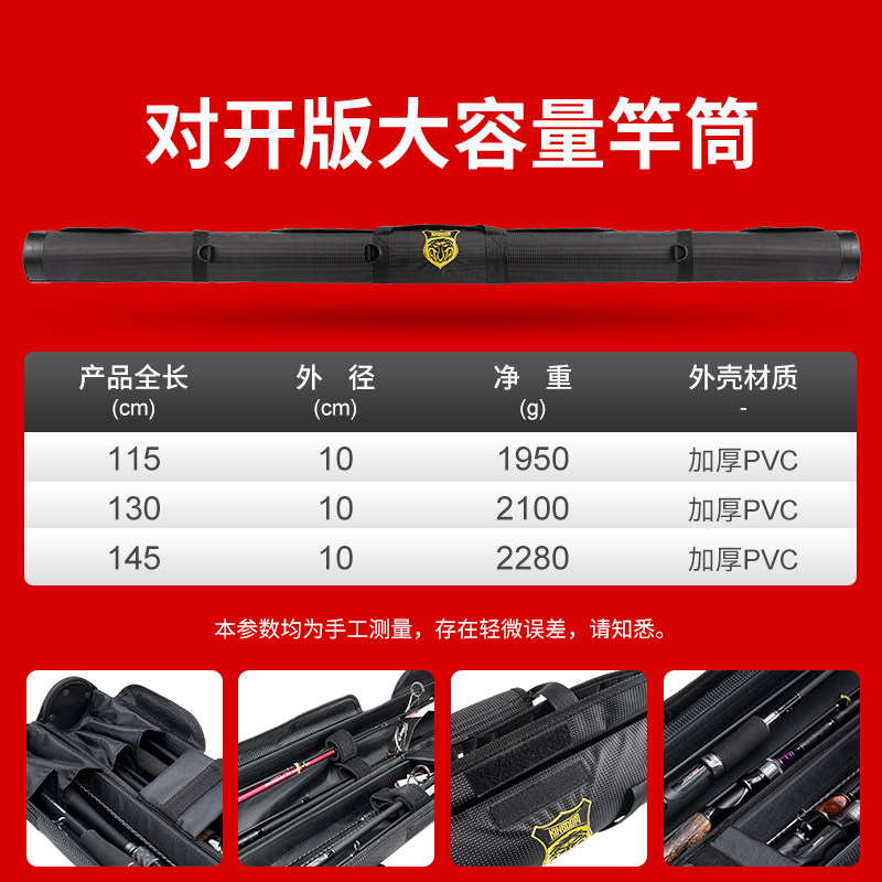 路亚竿筒包竿桶硬壳免拆轮一体对开1.15 1.25 1.35米路亚装备大全