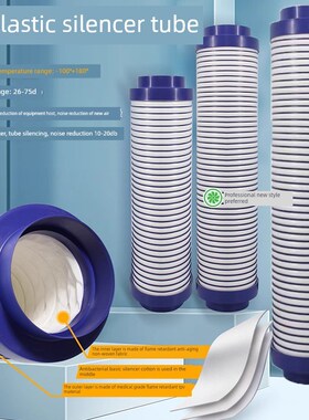 新风系统消音管TPV弹性软管消音降噪软连接三层消音棉吸音静音管