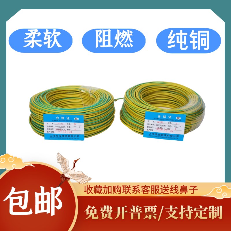 国标光伏多股黄绿相间接地线BVR1/1.5////10/1平方静电软线