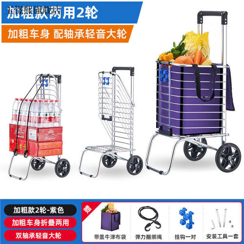 玉憬熙菜篮子推车家用买菜车小拉车购物车拉杆车摺叠菜篮子手拉车