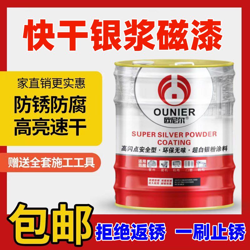 银粉漆金属栏杆翻新防锈漆银白色暖气片镀锌管铁门油漆