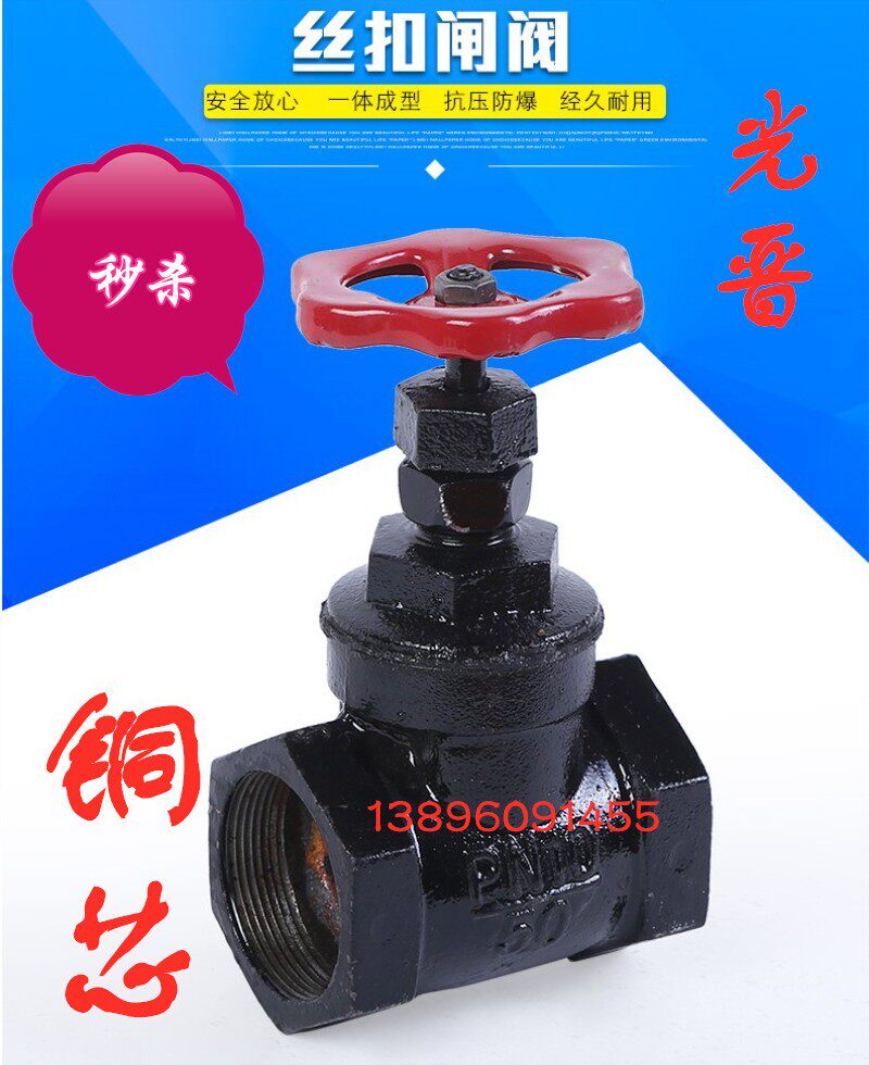 铸铁丝扣闸阀Z15T-16光晋内螺纹暗杆铜芯人防PPR水管阀DN15