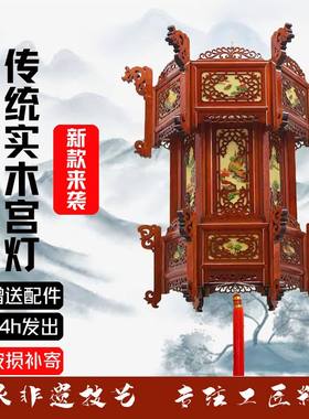 新款中式实木框架六角古风灯笼大全宫廷风春节新年大门装饰定制