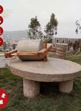 老式磨盘老石碾子石磨大石碾盘手推磨盘整套老石磨旧石器老式怀旧