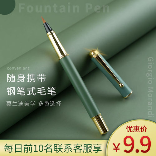 钢笔式毛笔小楷书法专用软笔瘦金体书法笔国画套装小楷笔专业级初