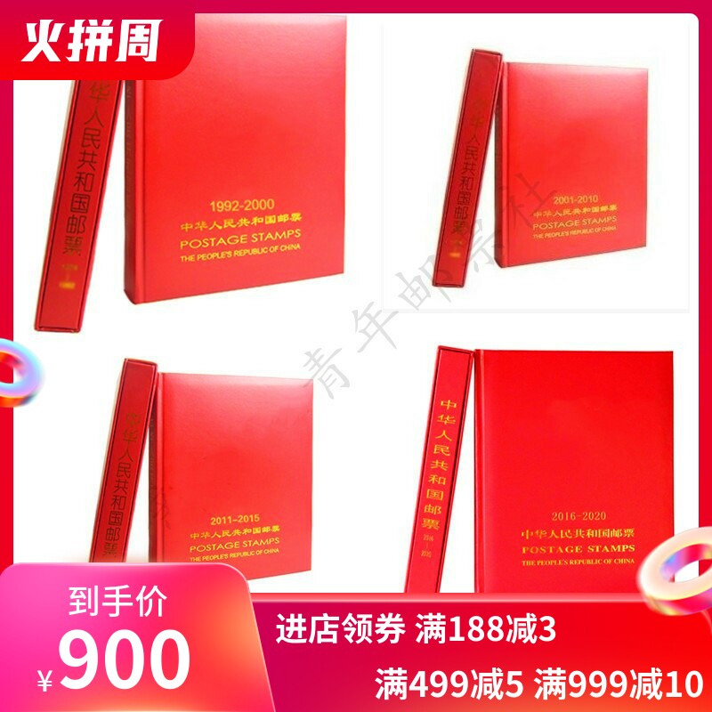 1985-2020年中原集邮册合订本套装小票小型张小全张