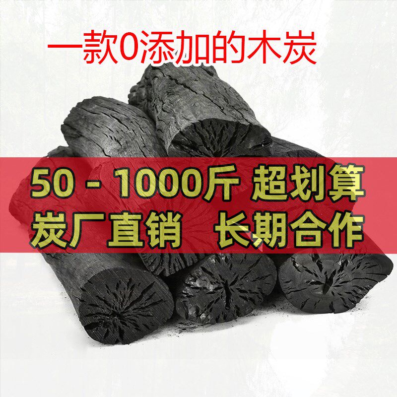 木碳易燃烧烤木炭环保木炭无烟耐烧果木炭无烟烧烤炭取暖高温