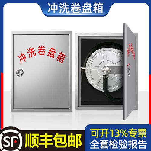 不锈钢冲洗栓箱地铁栈桥隧道冲洗器tw手动冲洗卷盘箱煤矿码头