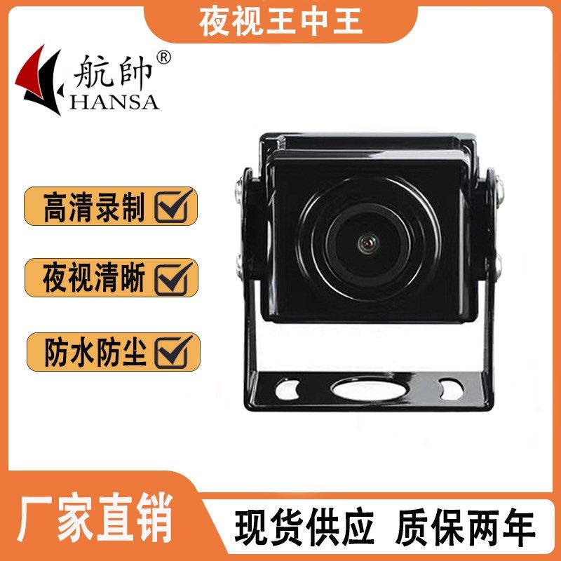 货车四路监控摄像头高清星光夜视防水广角12V24V倒车影像收割机