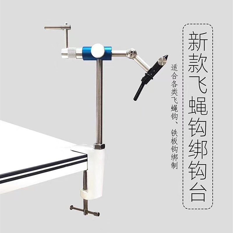 高品质飞蝇钩绑制台 旋转毛钩绑钩台鱼钩飞钓绑钩钳工具材料套装