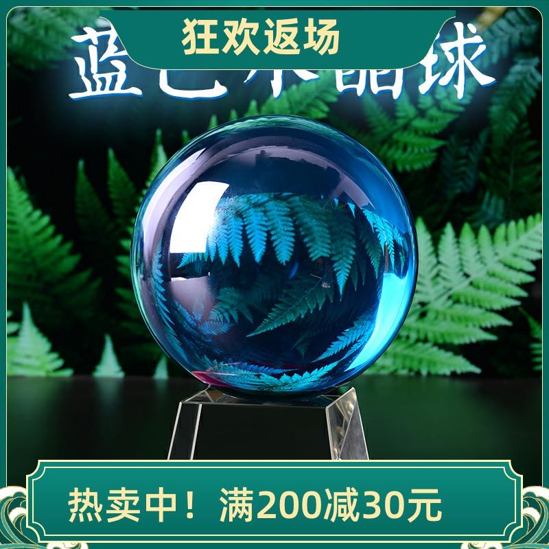 高档大小天蓝色水晶球摆件 开业礼品乔迁祝福卧室客厅装饰品
