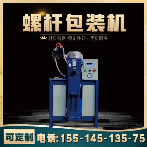 沙子定量钛白粉瓷砖胶阀口碳粉煤灰袋粉体螺杆气动干粉砂浆包装机