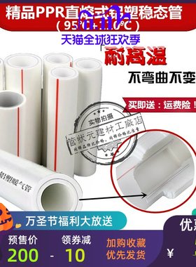 杭州日丰PPR铝塑管暖气管加厚6分25耐高温热水管32一寸铝塑稳态管