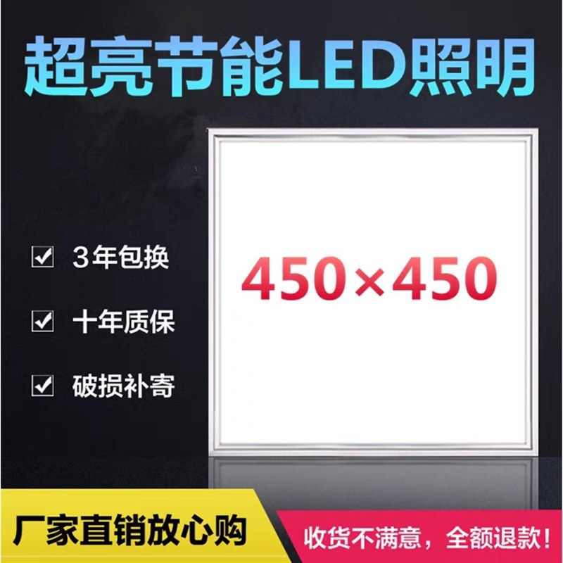 嵌入式450x450x900LED灯集成吊顶铝扣板石膏板厨卫面板灯