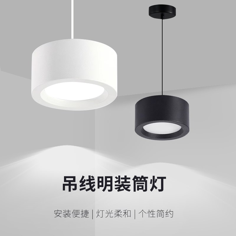 吊装筒灯餐厅吊线led明装圆筒家用圆筒吊灯超市6寸吊式圆形桶灯5W