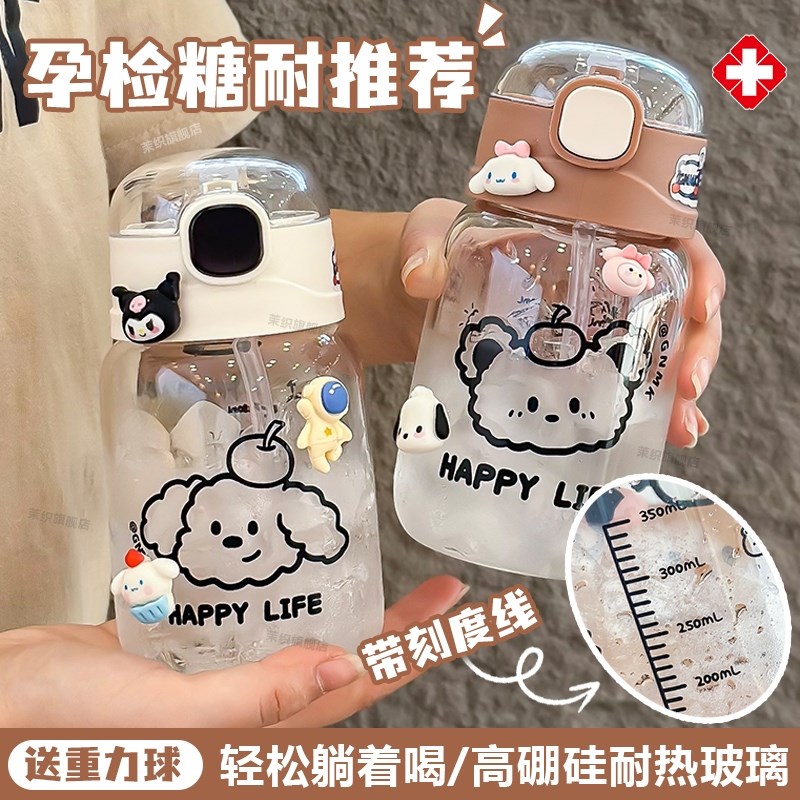 糖耐刻度吸管杯孕妇产妇专用带重力球可躺着喝水杯玻璃杯2024新款