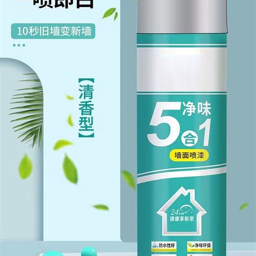 墙面自喷漆白色乳胶漆墙壁修复翻新家用室内补墙修补腻子补墙膏