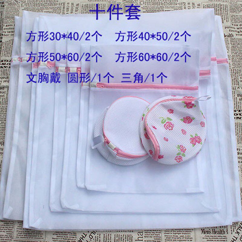 洗衣袋护洗袋防变形机用洗衣袋护洗袋套装大号加厚洗衣袋网兜