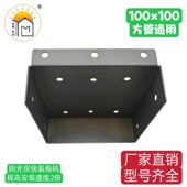 温室通用角码 快装 奕鸣阳光方管连接件 100x100挂件 配件 角码