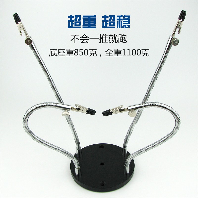 超稳重焊接辅助夹具带烙铁架 焊接放大镜工作台带台钳夹 维修台灯