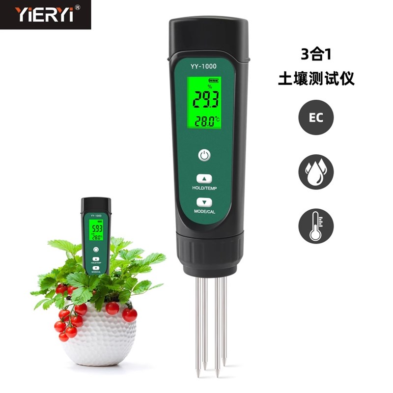 土壤EC值检测仪酸碱度高精度农业种植ph值温湿度测试盐碱地盐分