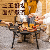 围炉桌煮茶家用室内炭炉烤火炉烧烤桌露营可携式 折叠野餐桌子野炊