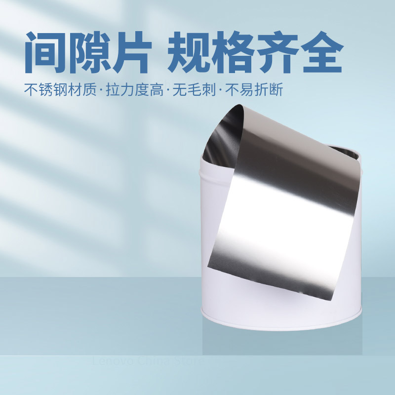 精密垫片锡钢片不锈钢间隙片硅钢片模具垫片100/1/200/300宽5米