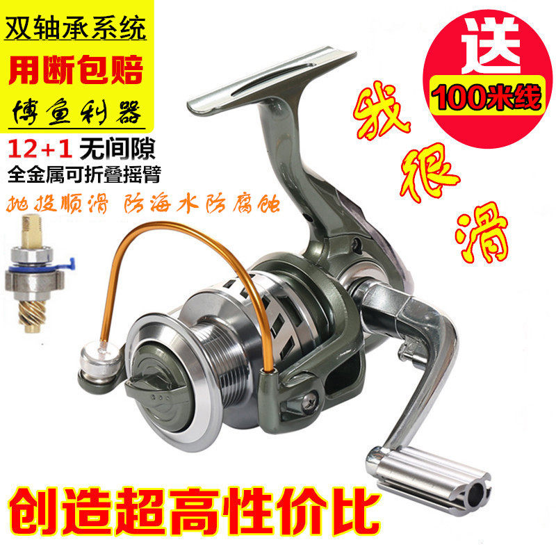 渔轮纺车轮全金属鱼线轮路亚远投海杆轮子海竿抛竿轮微物矶钓鱼轮