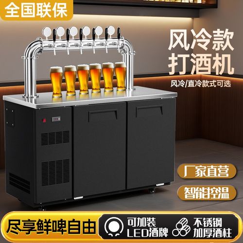 风冷啤酒机扎啤机商用精酿啤酒设备一体机生啤机打酒机鲜啤机器