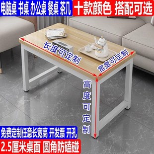 40写字桌子定制 160宽 高75cm130书桌80餐桌90长100电脑桌110 120
