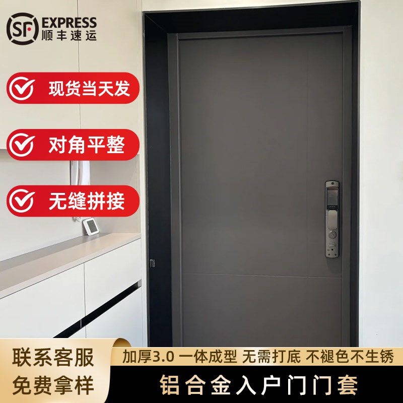 铝合金入户门套垭口套门套包边门框窗套一体成型窗框哑口套不锈钢