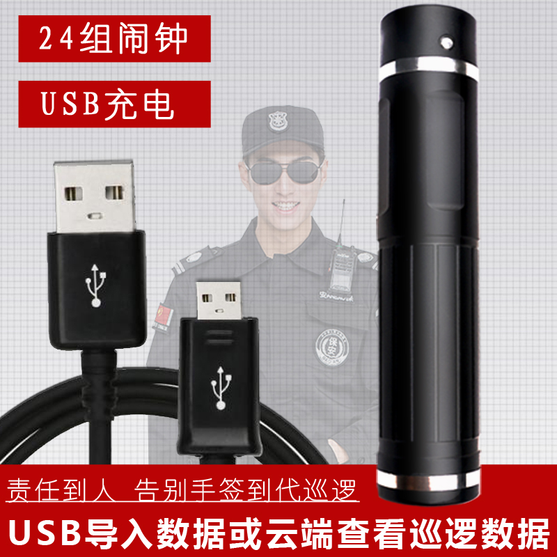 巡更棒U18巡更器电子巡更系统巡逻棒打点器保安巡更机物业巡检仪