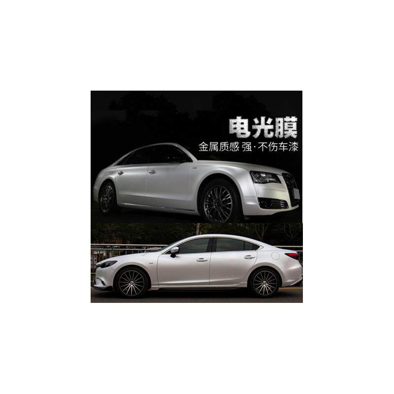 电光金属白进口汽车改色膜贴纸亚光改装贴膜整车哑光电镀白全车身