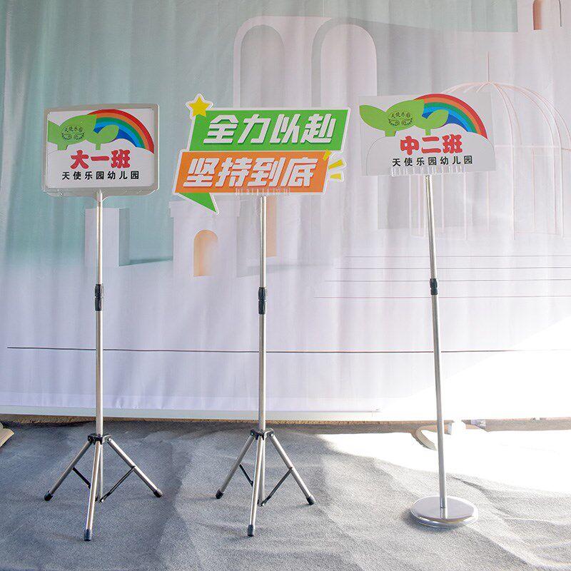 落地式手举牌直立底座式举牌杆可伸缩不锈钢杆站队引导牌广告牌子