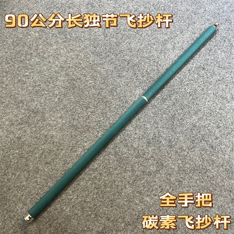 天青色90独节高端黑坑垂钓钓鱼抄鱼杆飞抄杆抄网杆垂钓装备