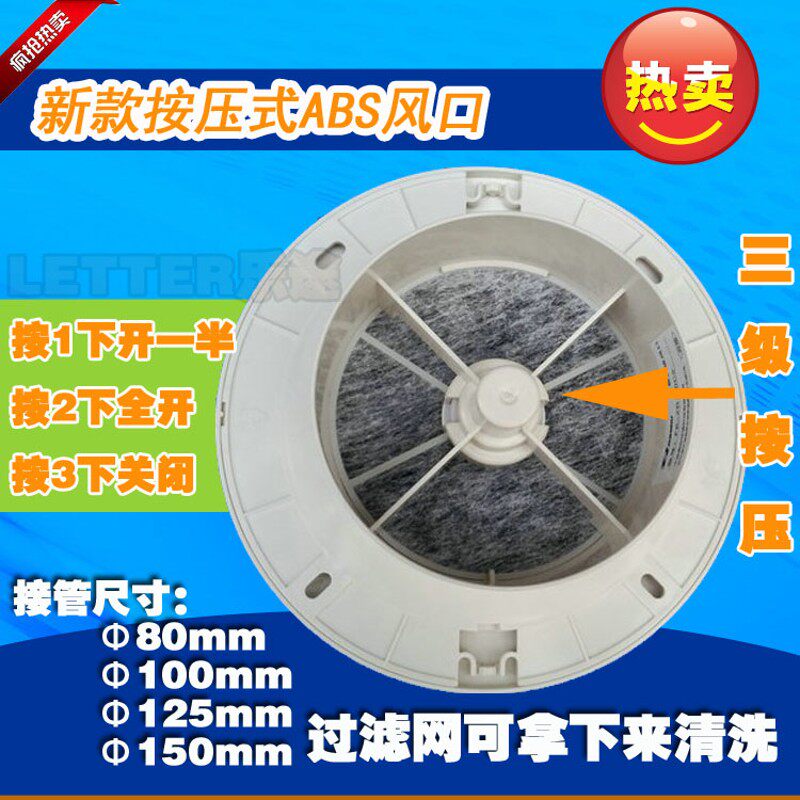 带滤网消音按压式可调风口三级按压进风口排风口出风口墙式进风器