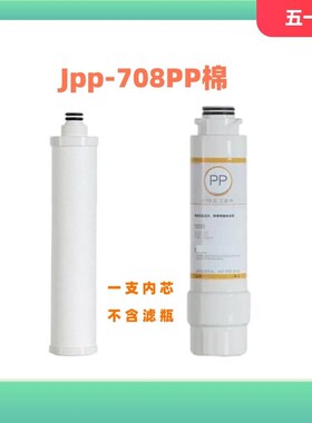 卡接式净水机滤芯PP棉净水器一级JPP-708-01致密PP棉滤芯