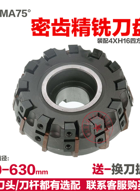 常州可转位密齿铣刀盘63/80/100/125/160/200/250MMA双压块铣刀盘