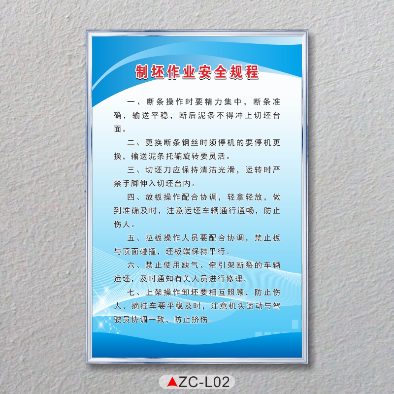 砖厂管理制度牌挖土机机切坯工司机安全生产责任制采土制坯烧结电