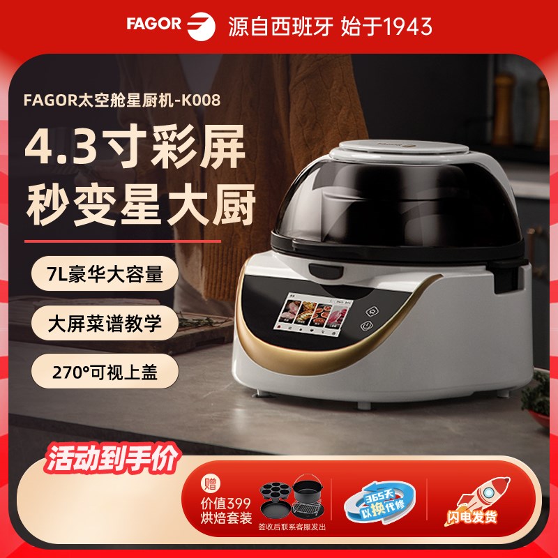 法格大容量智能app空气微烤炸锅一体机家用可视化玻璃彩屏教学锅