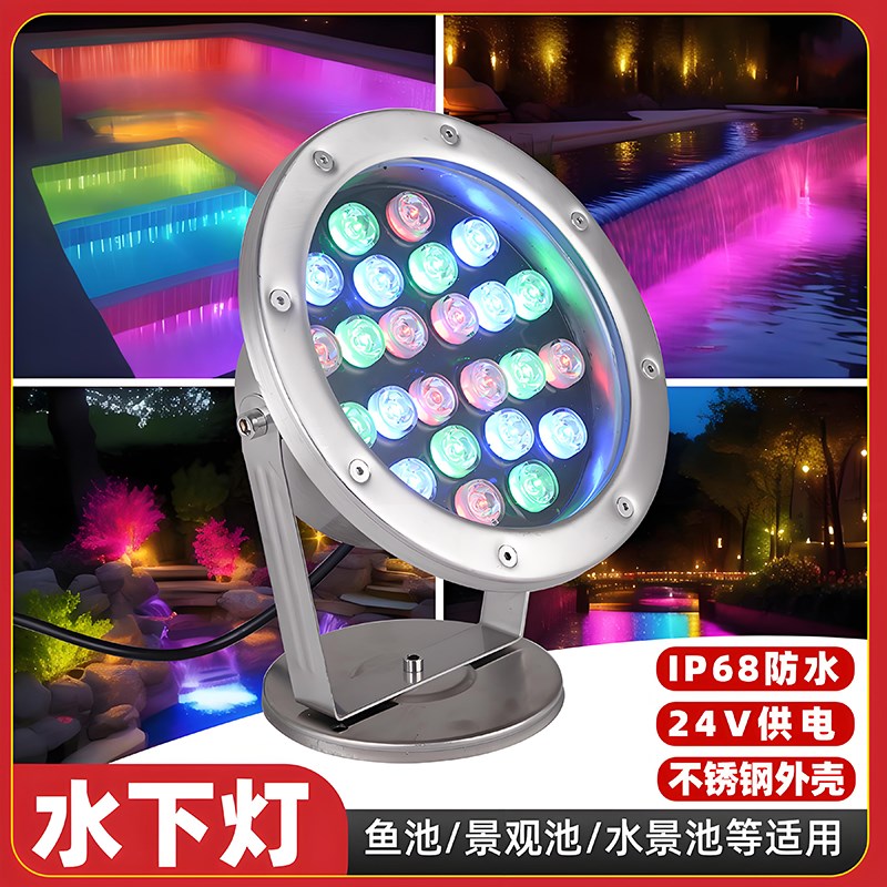 水底灯低压V2V鱼池花池观赏池彩色水下灯喷泉水池景观七彩射灯