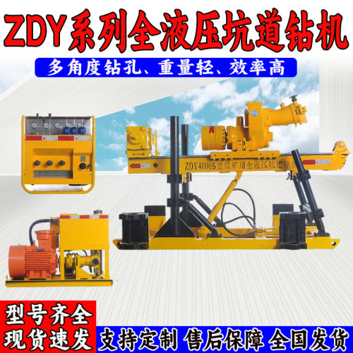 万尊机械 ZDY3200S煤矿用全液压探水瓦斯深孔坑道钻机 坑道钻机