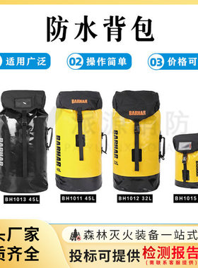 BARHAR岜哈溯溪包户外防水包溪降探洞包救援探险背包PVC 32L 45L