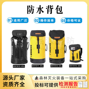 BARHAR岜哈溯溪包户外防水包溪降探洞包救援探险背包PVC 32L 45L